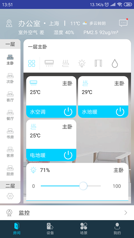 miBEE���ܼҾ�v2.5.19 ��׿��