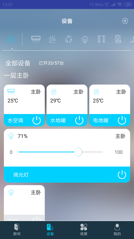 miBEE���ܼҾ�v2.5.19 ��׿��