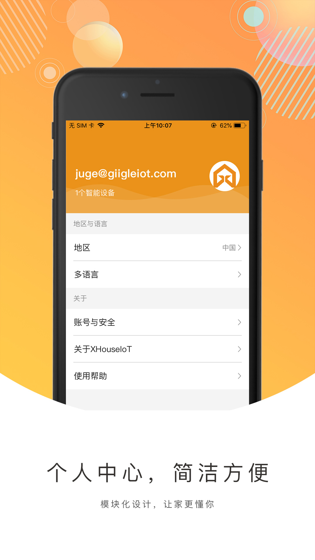 �޽����ܼҾ�v1.1.4 ��׿��