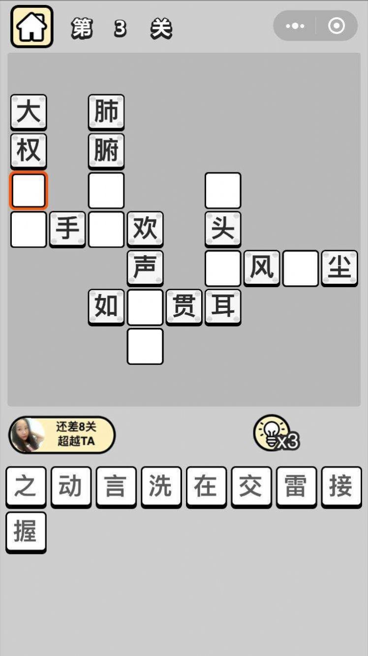 成语什么是挑_什么成语是带