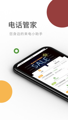�绰�ܼ�v1.0 �ֻ���