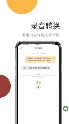 �绰�ܼ�v1.0 �ֻ���