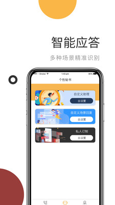 �绰�ܼ�v1.0 �ֻ���