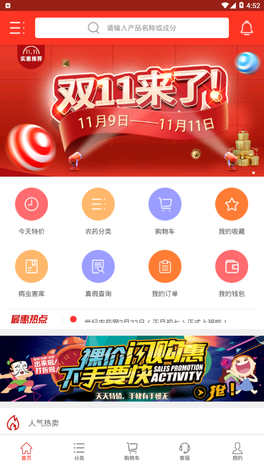 ����ũҩ��appv2.5.7 ���°�