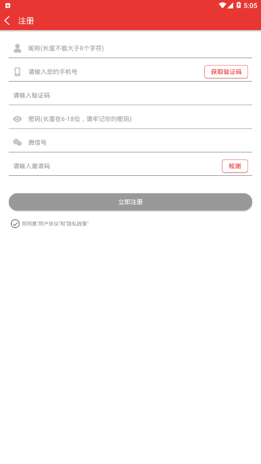 ����ȫ��appv1.2.5 ���°�