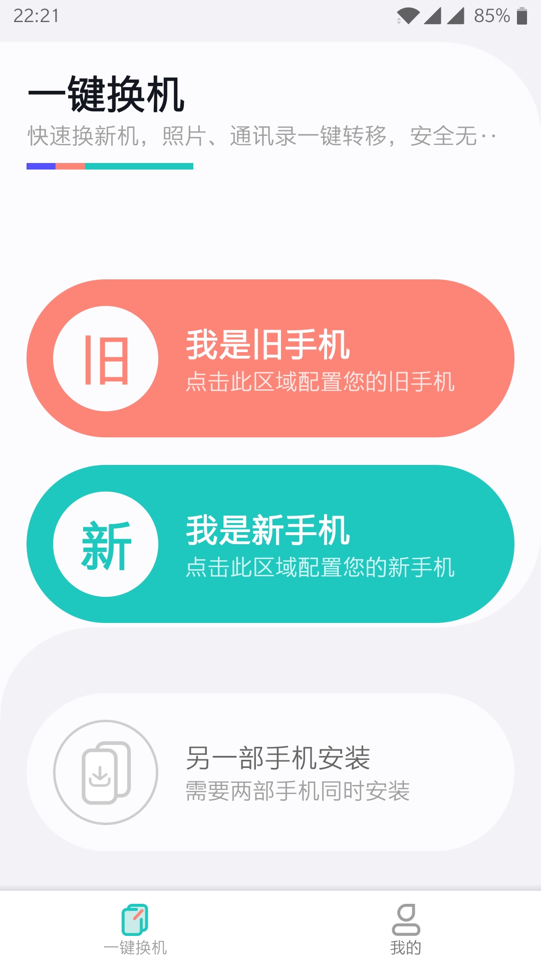 һ������appv1.0.2 ���°�