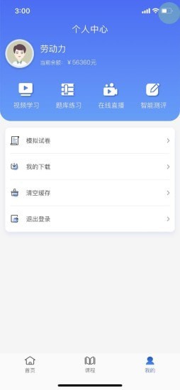 ��֮����Уappv2.0.1 ���°�