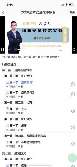 ��֮����Уappv2.0.1 ���°�