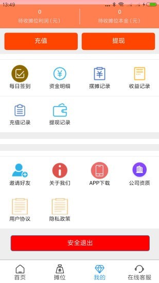 ӯ��̯app(��̯��ҵ)v1.1.0 ���°�