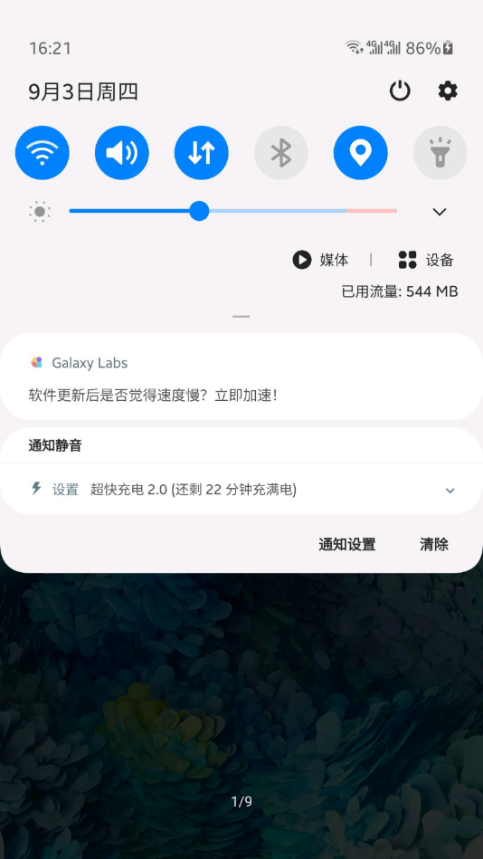 Galaxy Labs appv1.6.00.2 