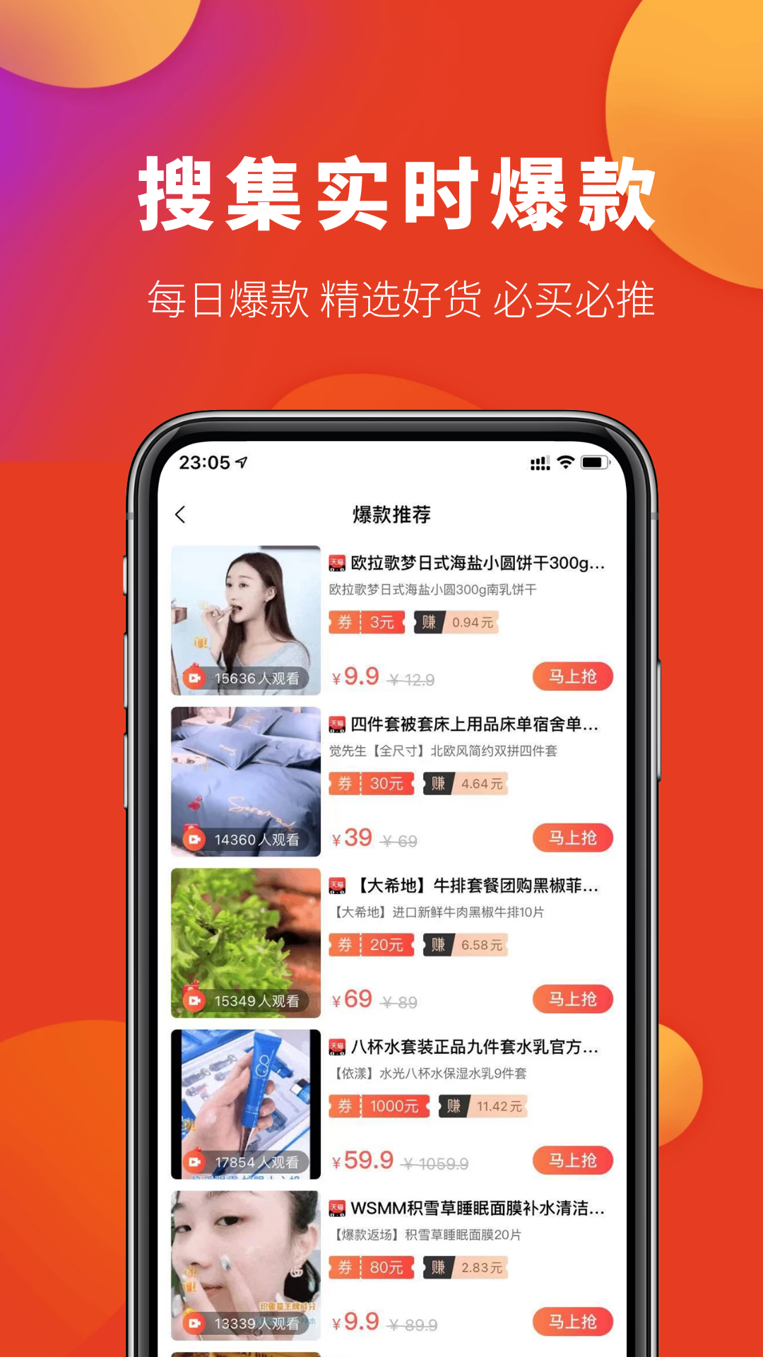 �к�ȯappv1.0.6 �ֻ���