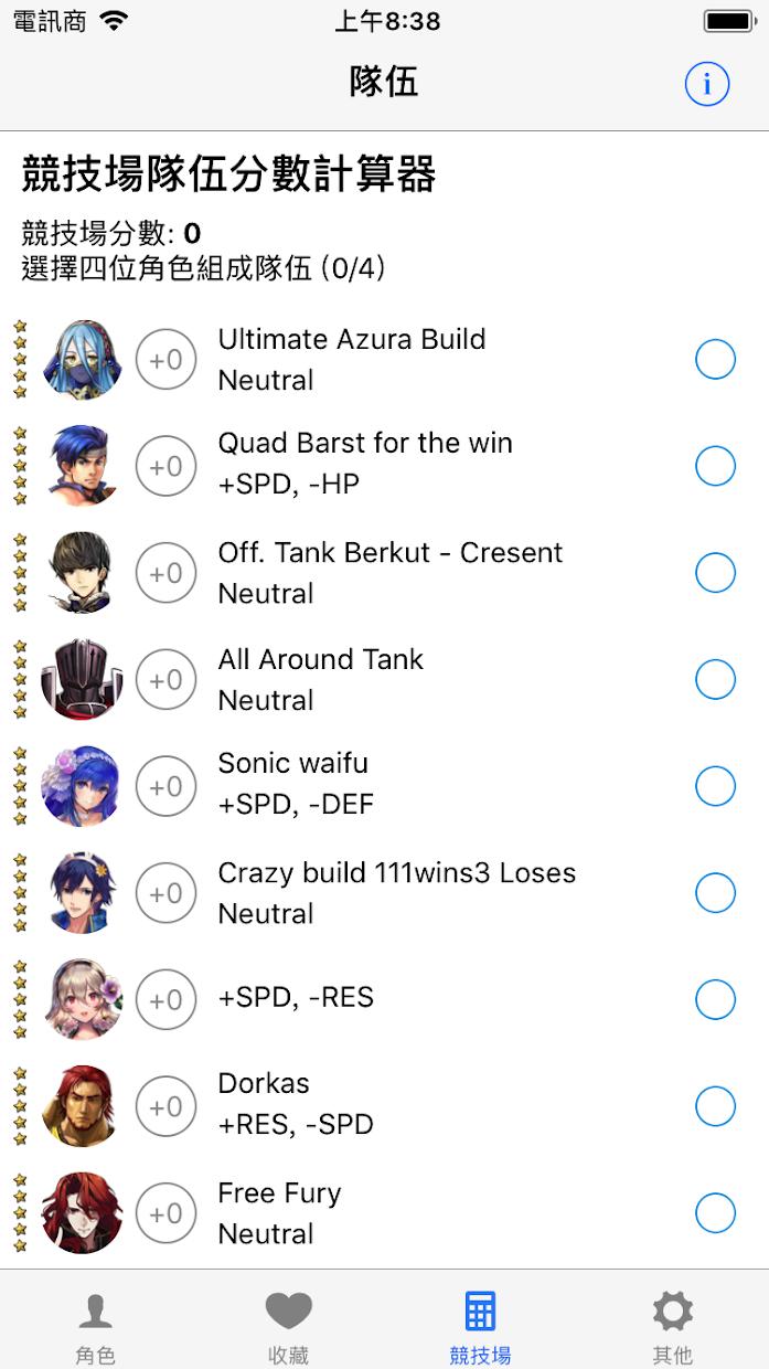 Feh Guide To Build Heroes下载 Feh Guide To Build Heroes 火焰纹章英雄攻略app V4 171 0 安卓版 腾牛安卓网