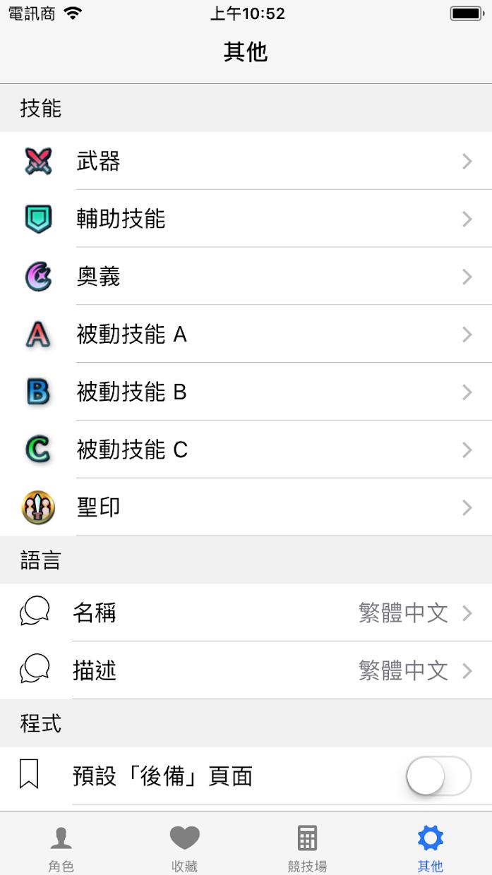 Builder for FEH(��������Ӣ�۹���app)v4.171.0 ��׿��