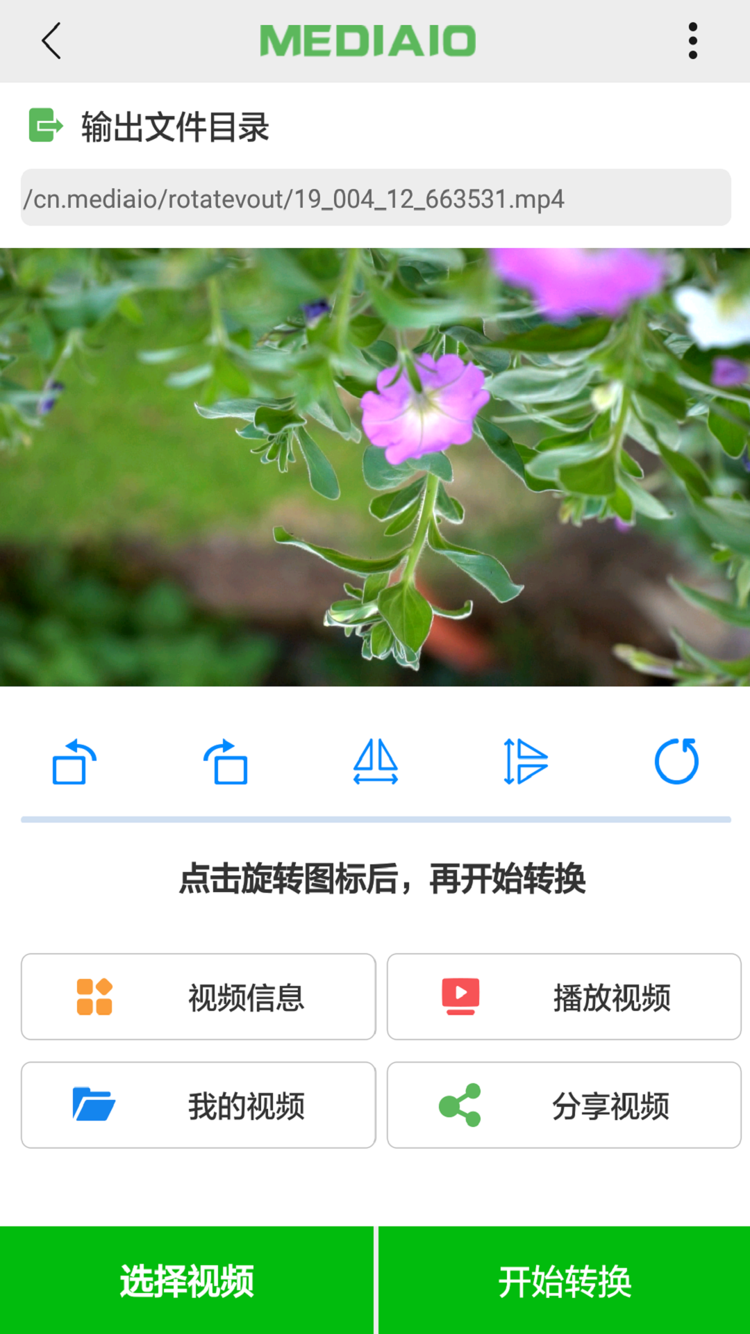 ��Ƶ��ת90��appv3.0.3 ��׿�ֻ���