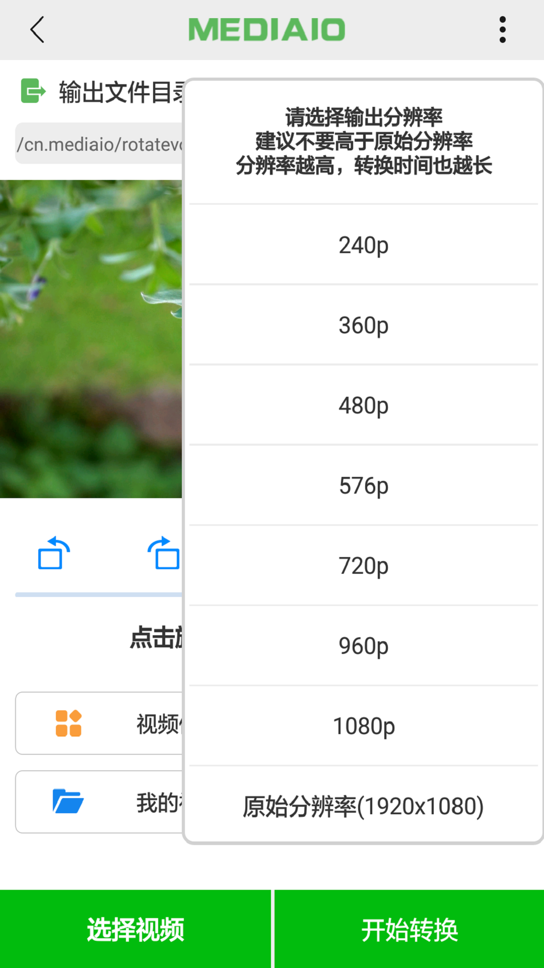 ��Ƶ��ת90��appv3.0.3 ��׿�ֻ���