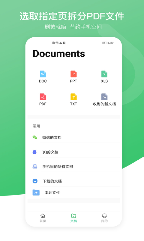 PDF���ܱ༭��appv1.0 �ֻ���