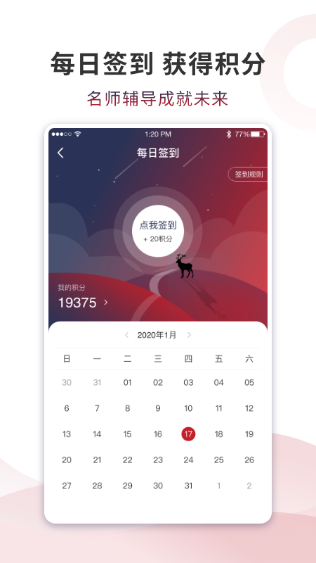 ��ȵ��ʦ��appv1.0.1 ���°�