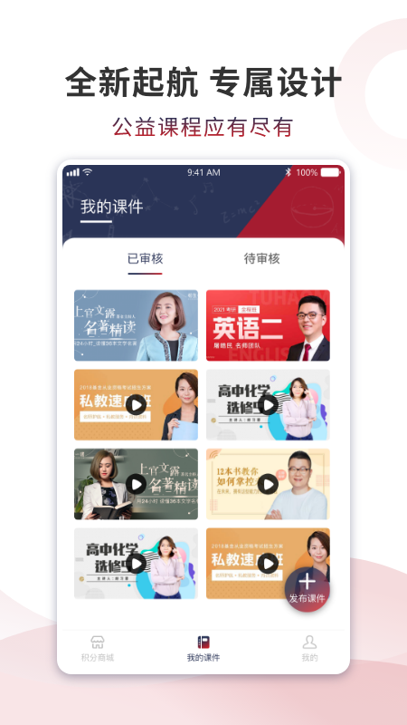 ��ȵ��ʦ��appv1.0.1 ���°�