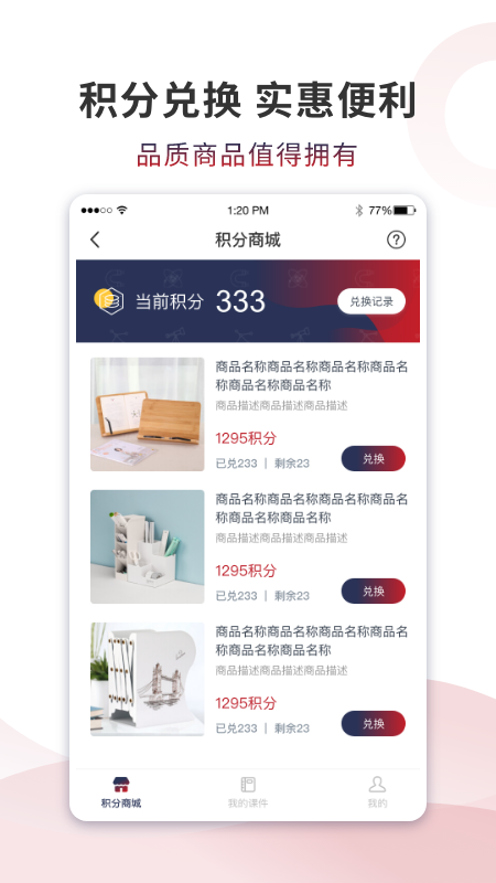��ȵ��ʦ��appv1.0.1 ���°�