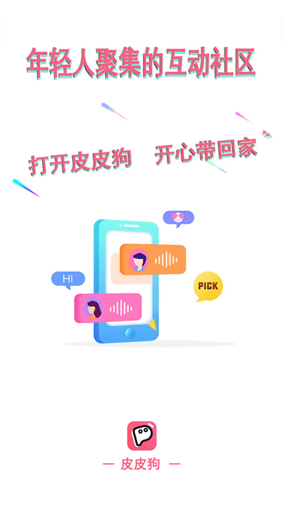 ƤƤ��(��Ϸ����)v1.1.0 �ٷ���
