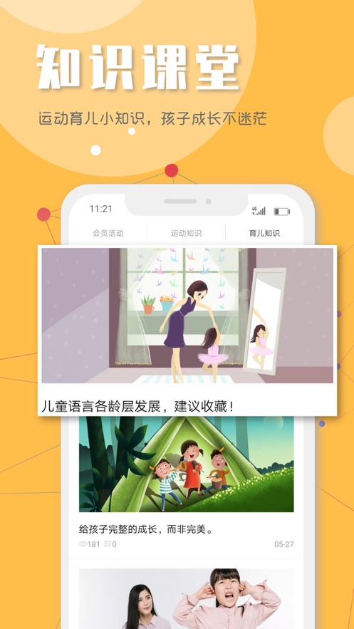 �����ٶ�����appv2.0 ���°�