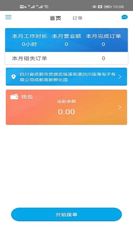 ����̻���Appv1.5.8 ��׿��