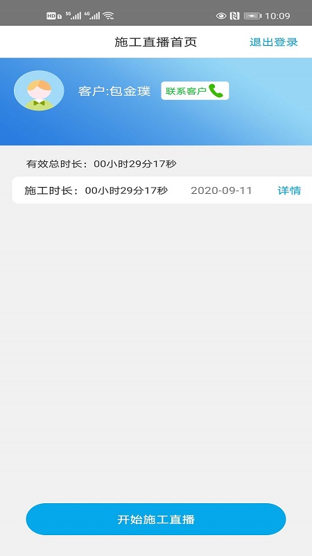 ����̻���Appv1.5.8 ��׿��