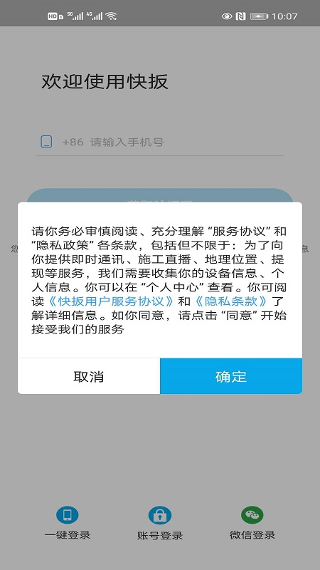 ����̻���Appv1.5.8 ��׿��