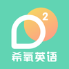 ϣ��app(Ӣ��ѧϰ)v1.0.5 ���°�
