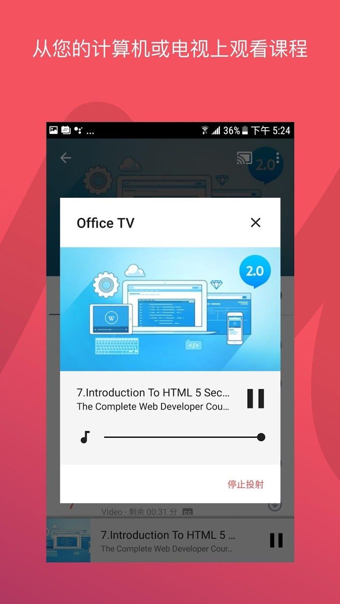 udemy(���߿γ�app)v6.12.0 �ٷ����°�