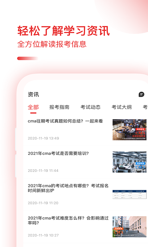 CMA��������v1.0.0 �ֻ���