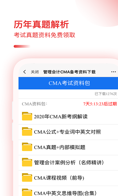 CMAv1.0.0 ֻ