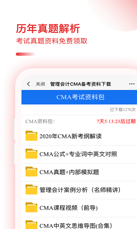 CMA��������v1.0.0 �ֻ���