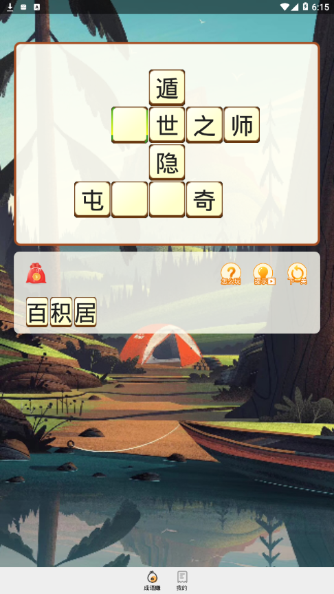 ��������appv2.9.1 ���°�