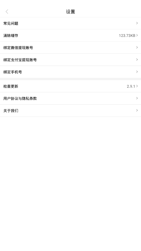��������appv2.9.1 ���°�