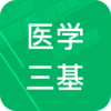 ҽѧ�������appv1.0 ���°�