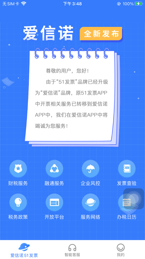 ����ŵ51��Ʊ����v1.1 �ֻ���