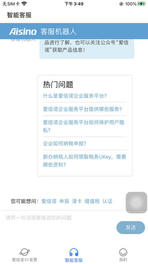 ����ŵ51��Ʊ����v1.1 �ֻ���