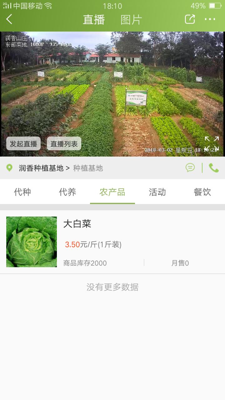 ��ũ�����û���Appv1.2.2 ��׿��