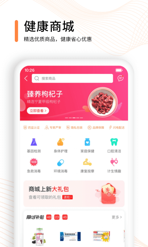 �ƺ�����appv2.0.5 ���°�