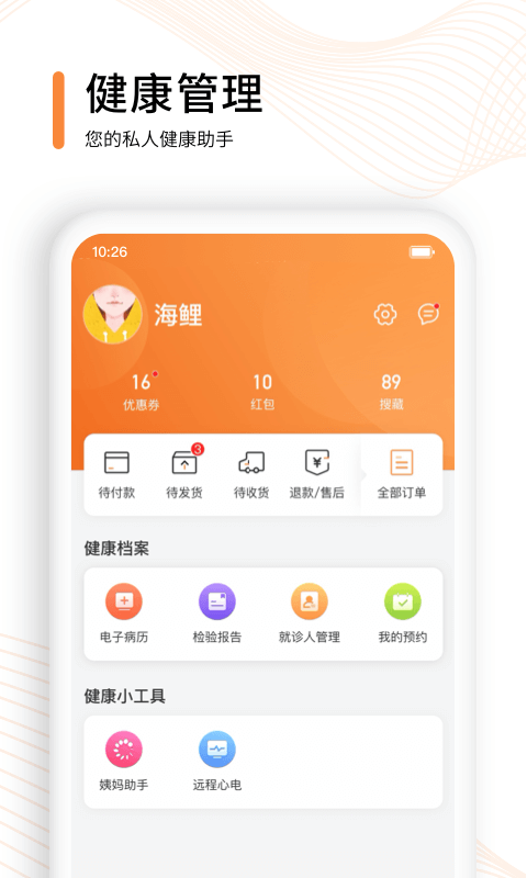 �ƺ�����appv2.0.5 ���°�