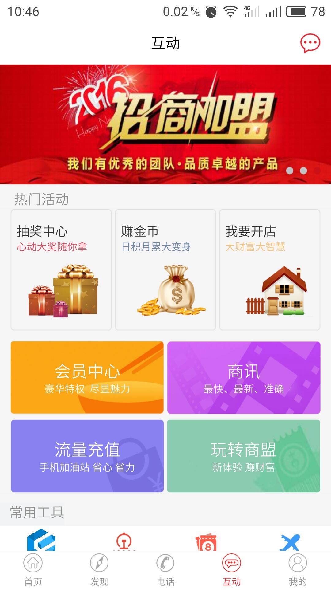 ����(O2O��ҵģʽ)v5.2.0 ��׿��