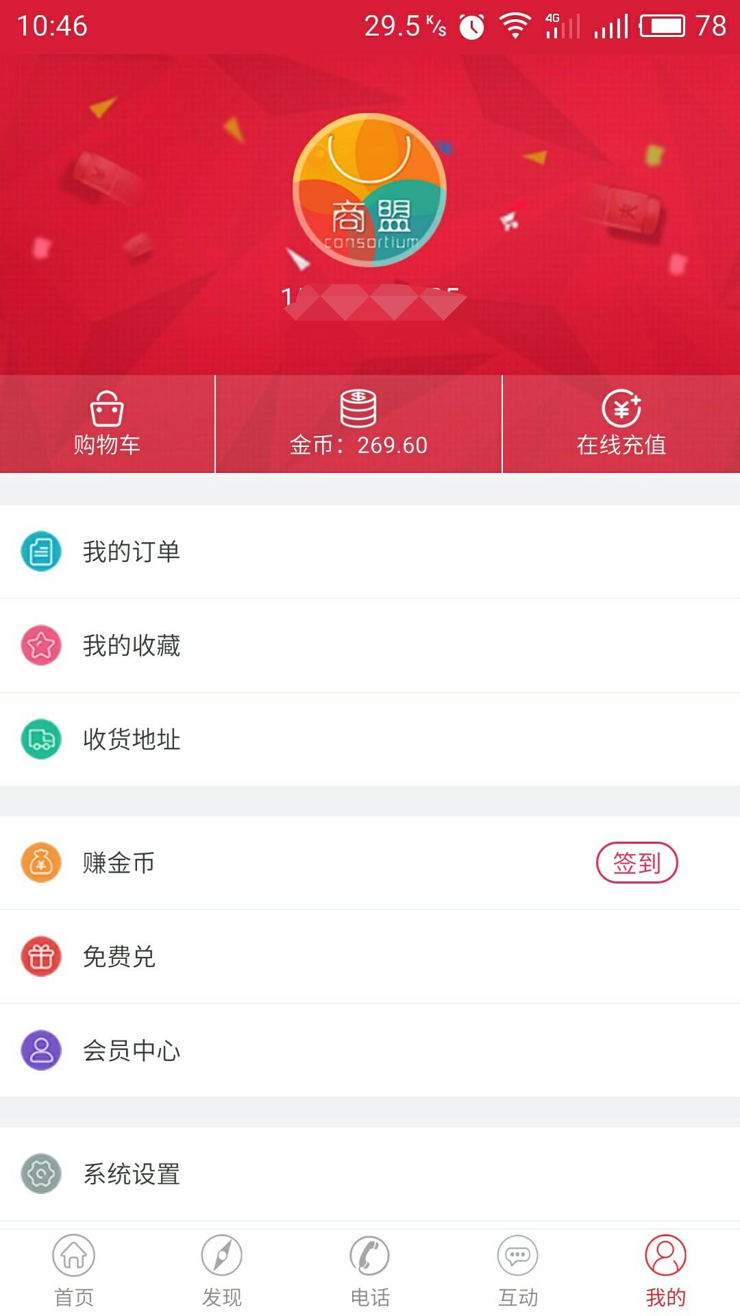 ����(O2O��ҵģʽ)v5.2.0 ��׿��