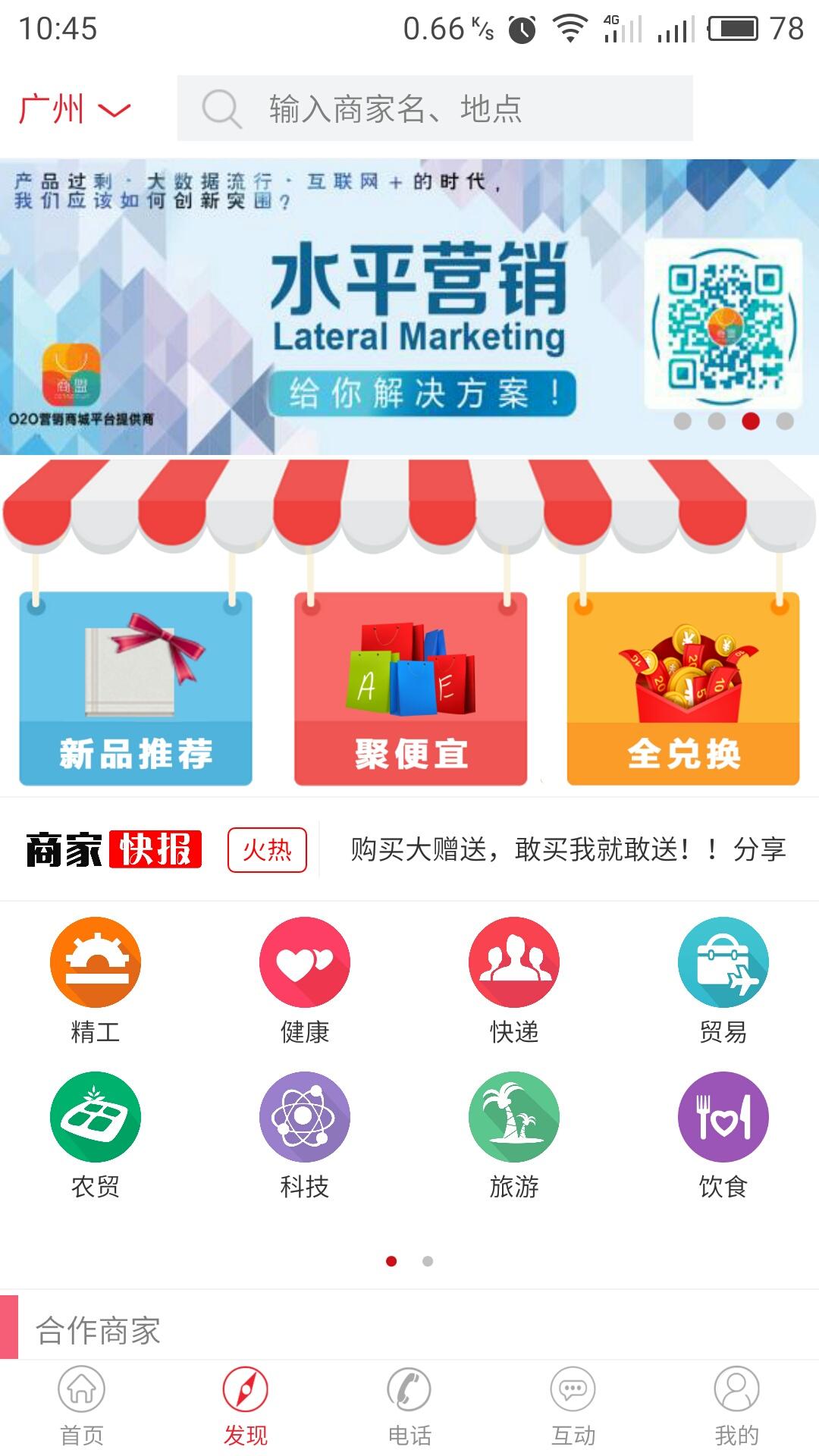 ����(O2O��ҵģʽ)v5.2.0 ��׿��