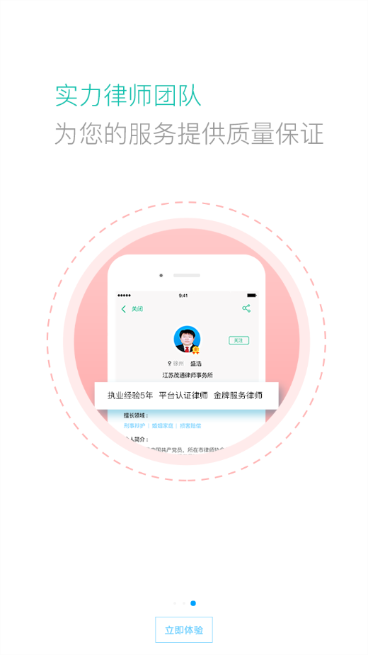 ����ʦappv1.0.5 ���°�