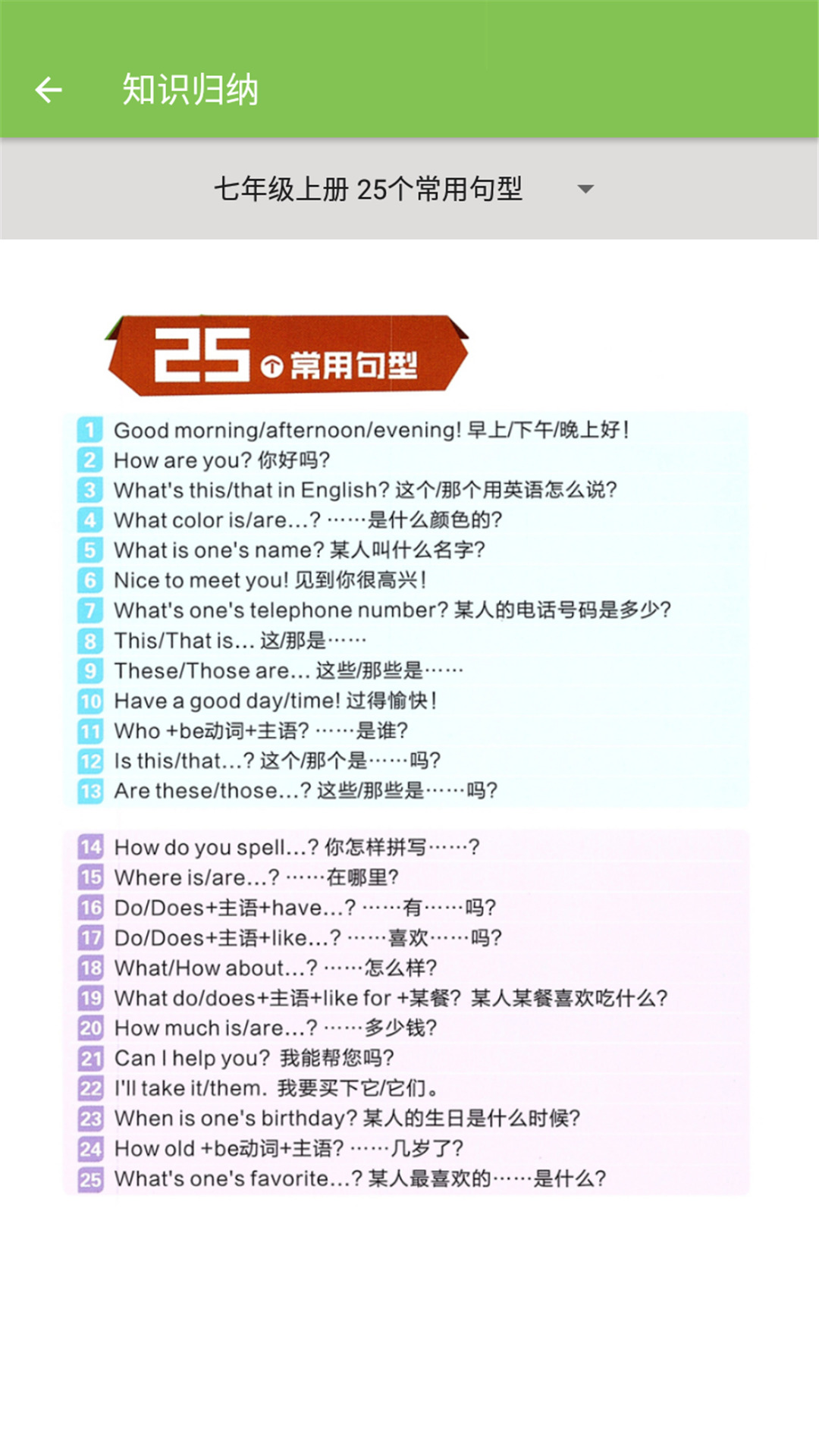 ���꼶Ӣ���v1.6.6 �ֻ���