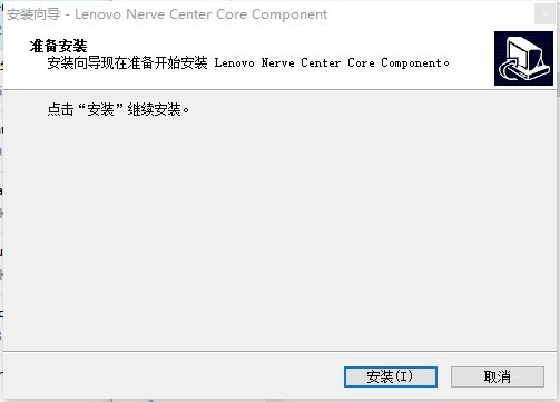 Lenovo Nerve Center(Yռ)v3.0.14.13 ٷ