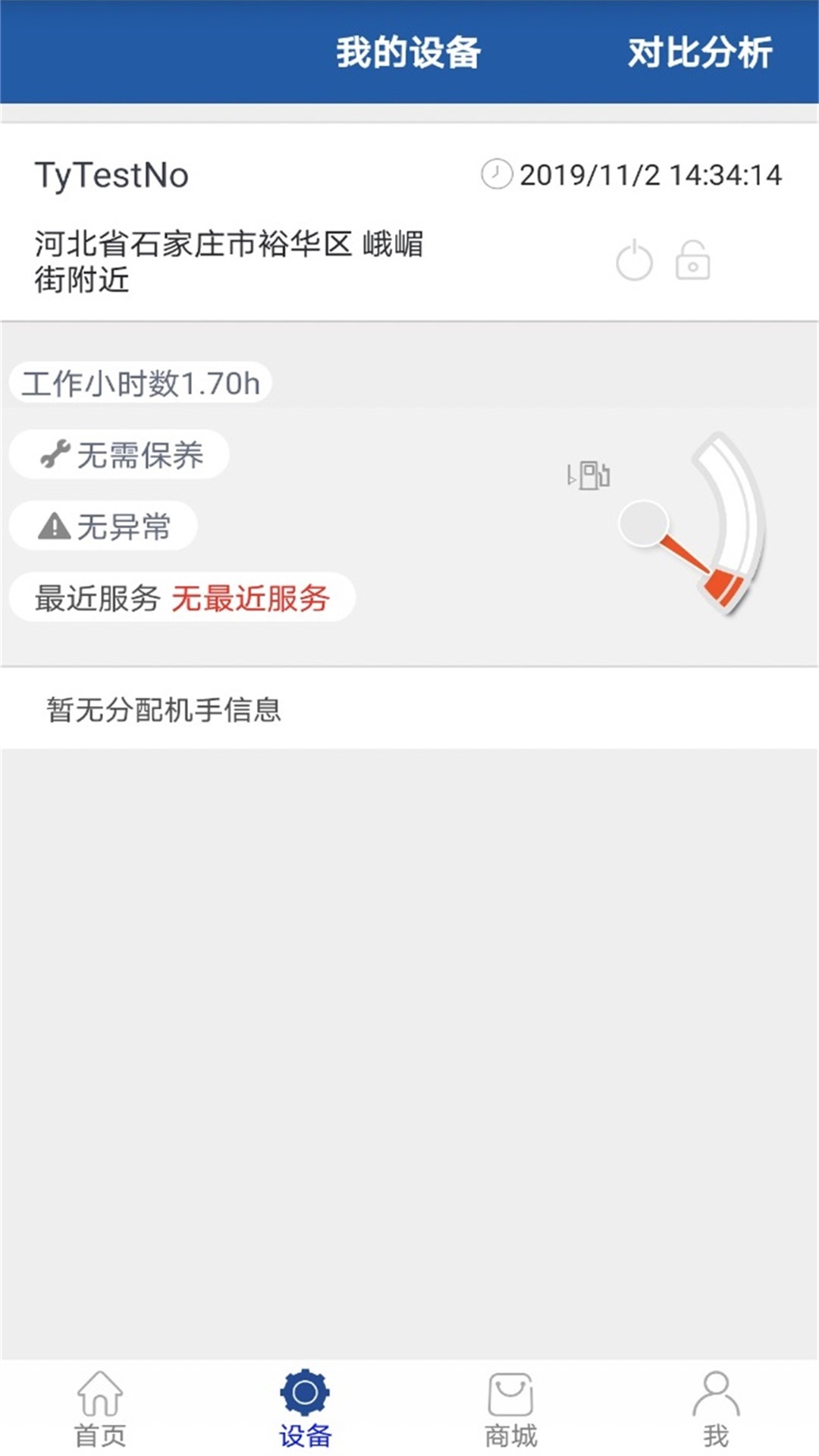 �������ͻ���Appv1.6.0 �ֻ���