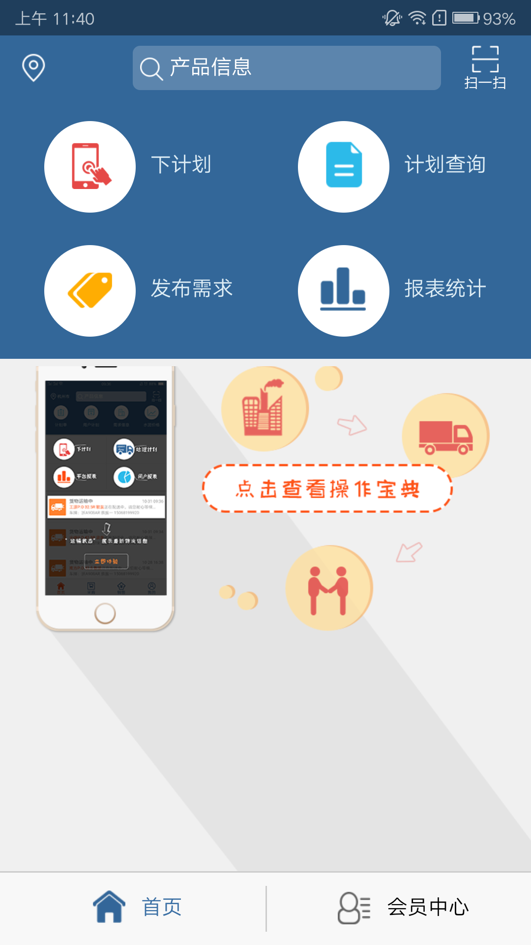 �ֻ��û���Appv1.10.76 ��׿��