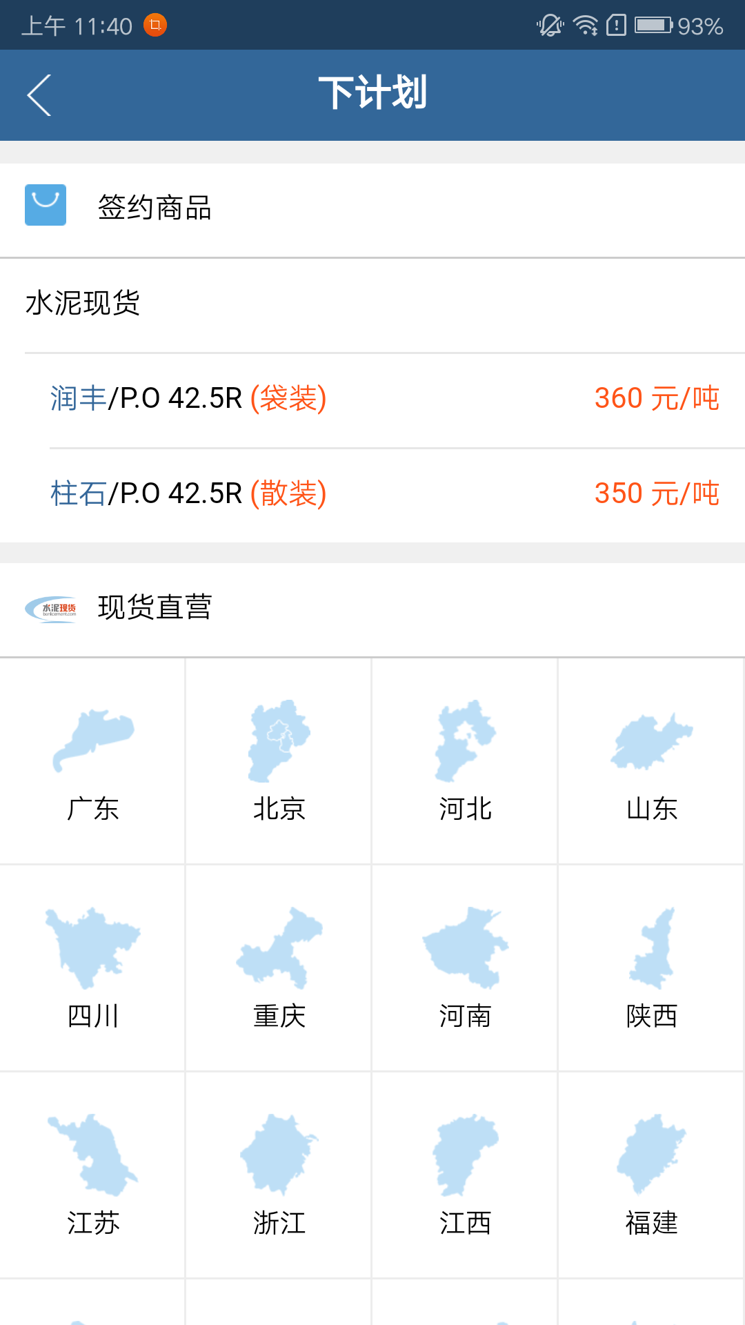 �ֻ��û���Appv1.10.76 ��׿��
